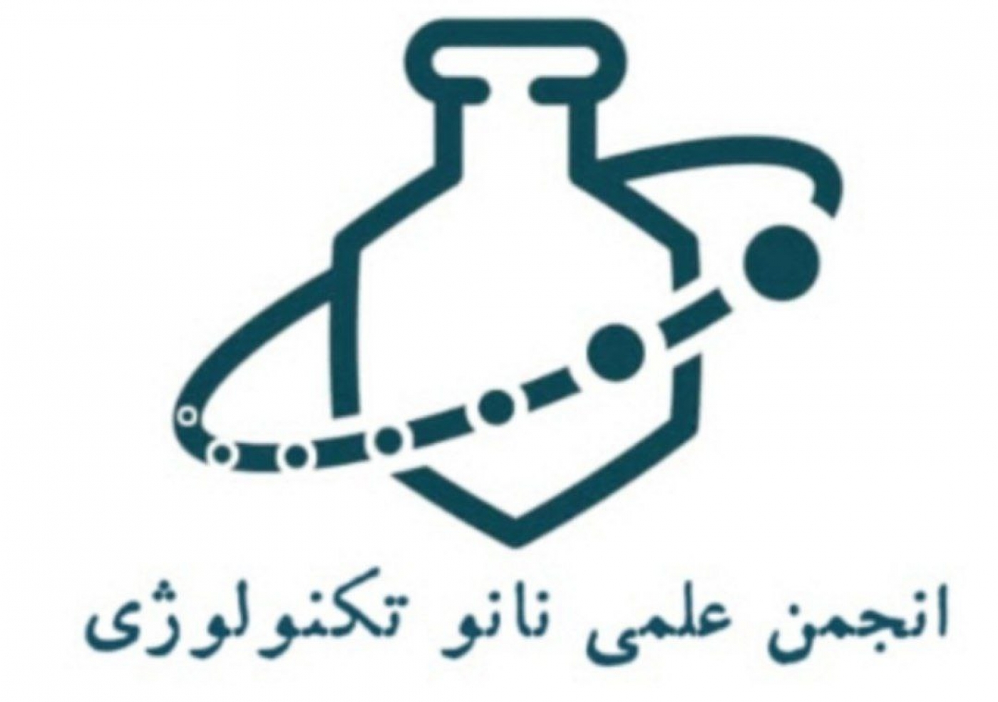 انجمن نانو تکنولوژی دانشگاه آزاد اسلامی واحد مشهد