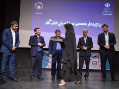 برگزاری مراسم اختتامیه مسابقه ملی فناوری نانو، ۲۷ شهریورماه در دانشگاه صنعتی شریف