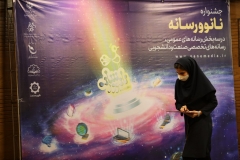 نانو و رسانه 39   <a href='image.php?file=big_20220803_165304_0.jpg&type=1' target='_blank'><img src='multimedia/skins/darkness/lightbox_download.png' style='width:15px' ></a><br />