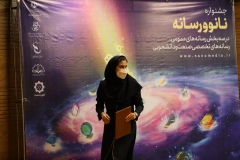نانو و رسانه40   <a href='image.php?file=big_20220803_165329_0.jpg&type=1' target='_blank'><img src='multimedia/skins/darkness/lightbox_download.png' style='width:15px' ></a><br />