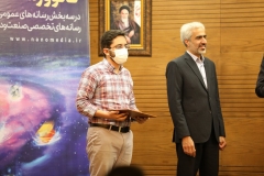 نانو و رسانه 43   <a href='image.php?file=big_20220803_165516_0.jpg&type=1' target='_blank'><img src='multimedia/skins/darkness/lightbox_download.png' style='width:15px' ></a><br />