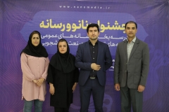 نانو و رسانه 60   <a href='image.php?file=big_20220803_172623_0.jpg&type=1' target='_blank'><img src='multimedia/skins/darkness/lightbox_download.png' style='width:15px' ></a><br />