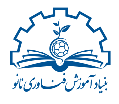 نهاد ترویجی دانشگاه صنعتی شیراز